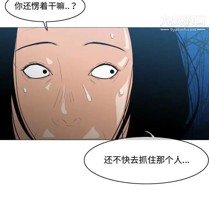 漫画《恶劣时代》第25话第53张图