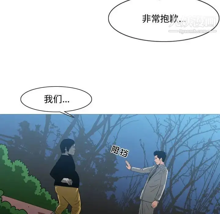 漫画《恶劣时代》第25话第59张图