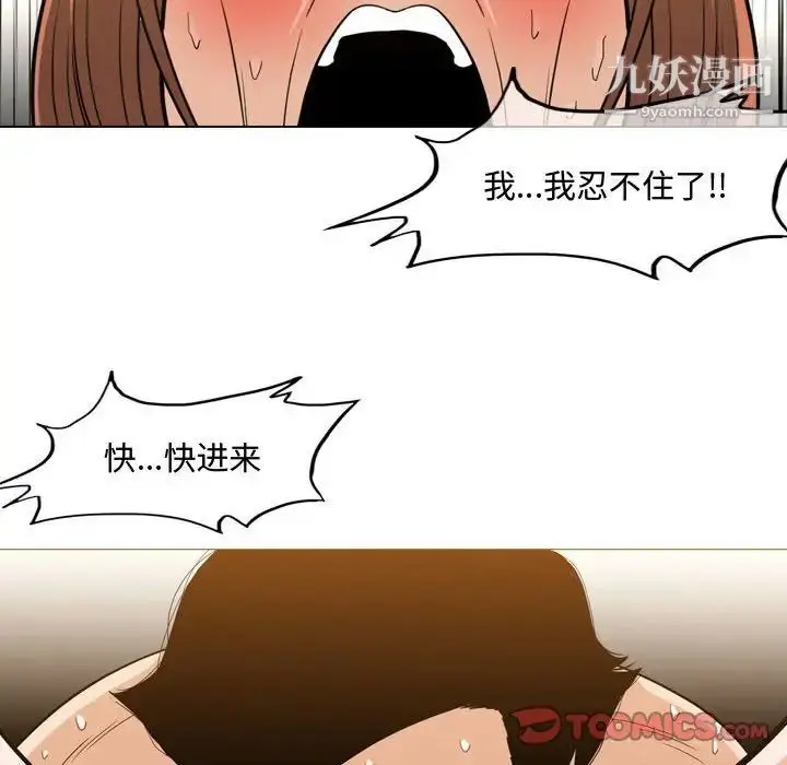 漫画《恶劣时代》第25话第6张图
