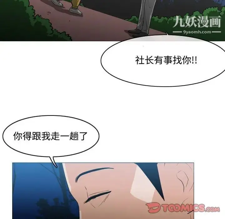 漫画《恶劣时代》第25话第60张图