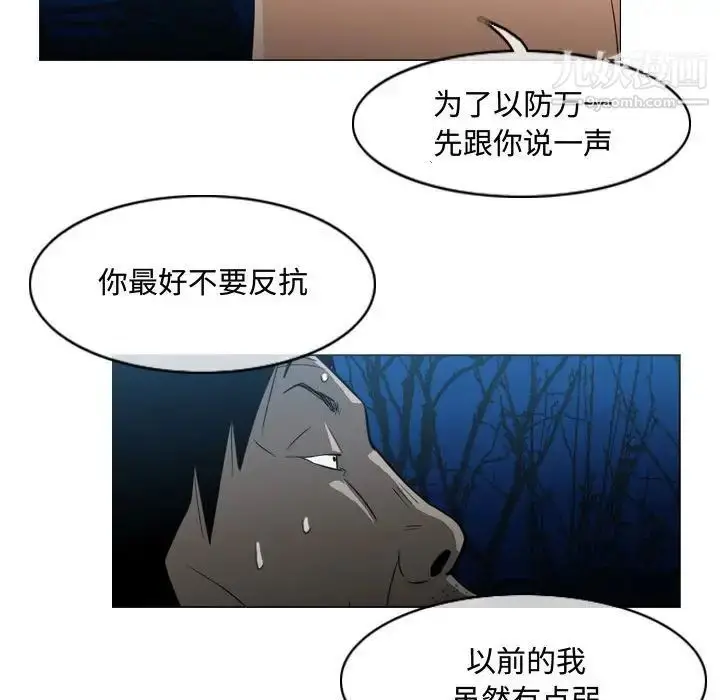 漫画《恶劣时代》第25话第61张图