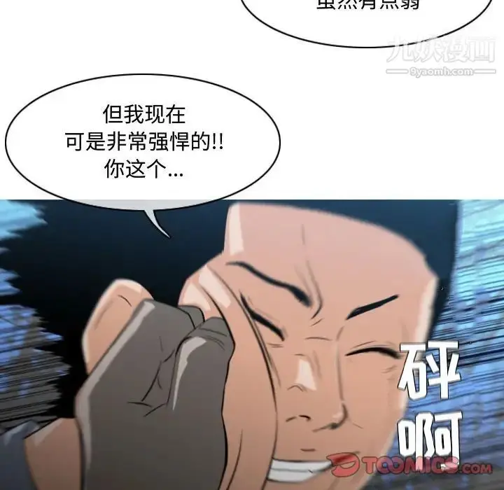 漫画《恶劣时代》第25话第62张图