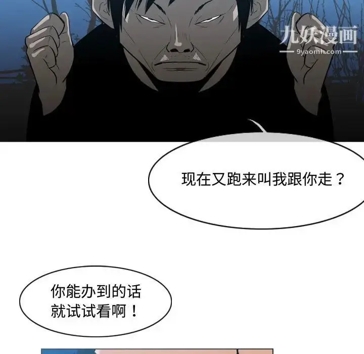 漫画《恶劣时代》第25话第65张图