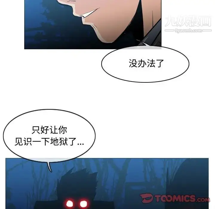 漫画《恶劣时代》第25话第66张图