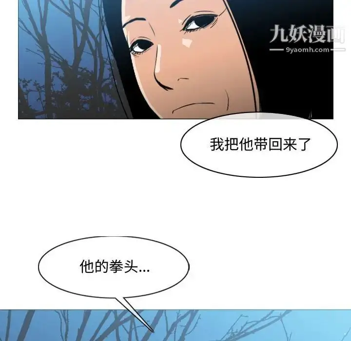 漫画《恶劣时代》第25话第69张图