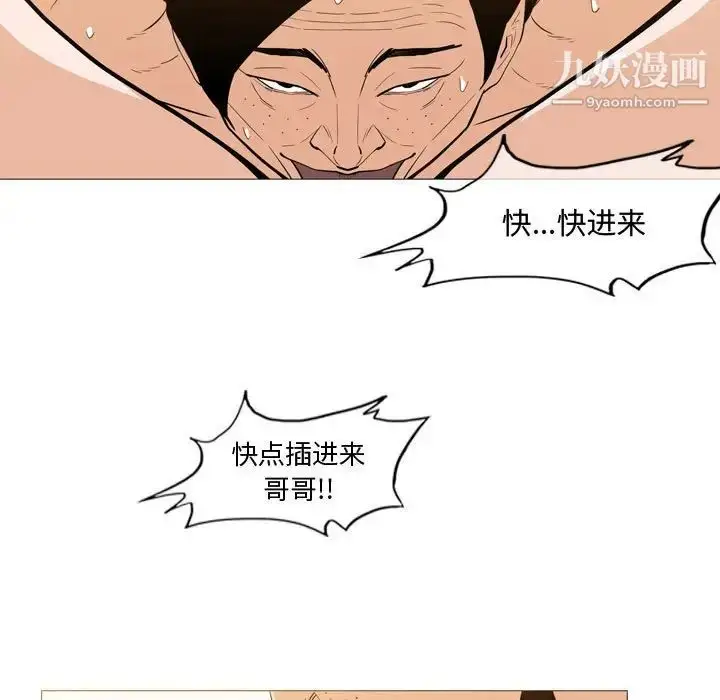 漫画《恶劣时代》第25话第7张图