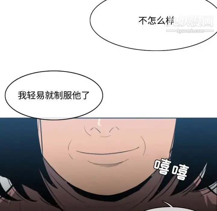 漫画《恶劣时代》第25话第71张图