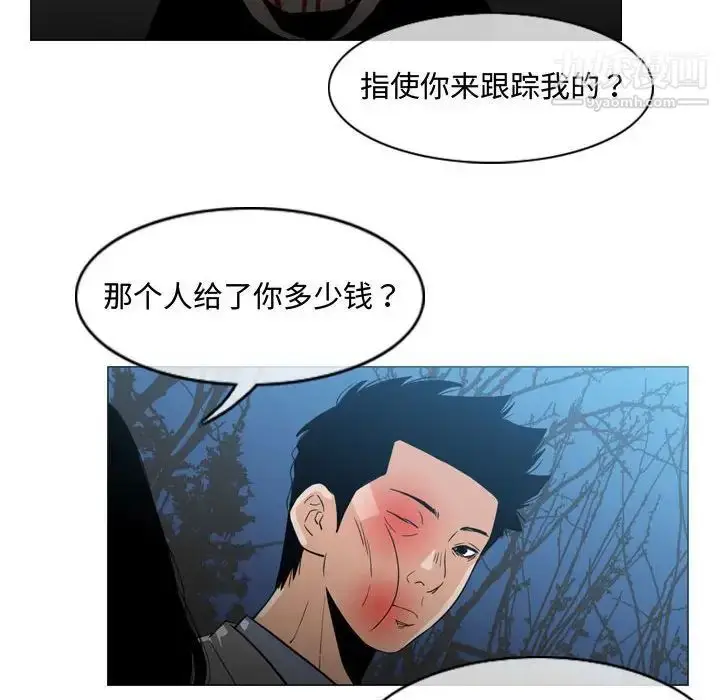 漫画《恶劣时代》第25话第73张图