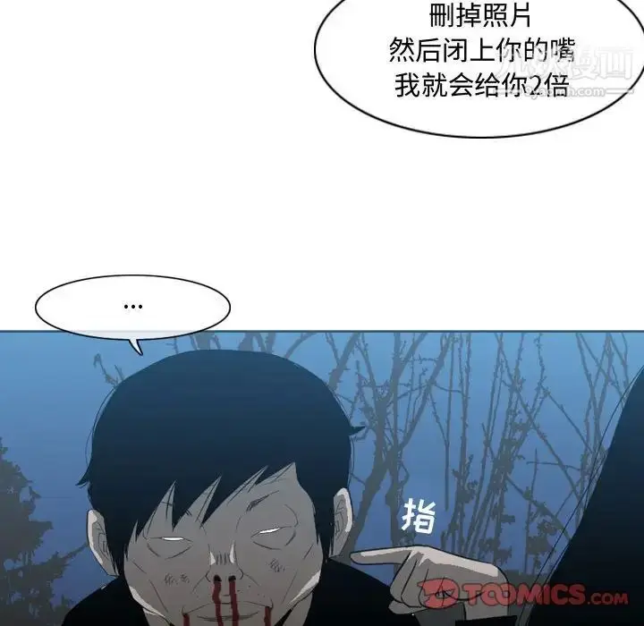 漫画《恶劣时代》第25话第74张图
