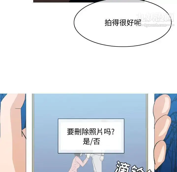 漫画《恶劣时代》第25话第77张图