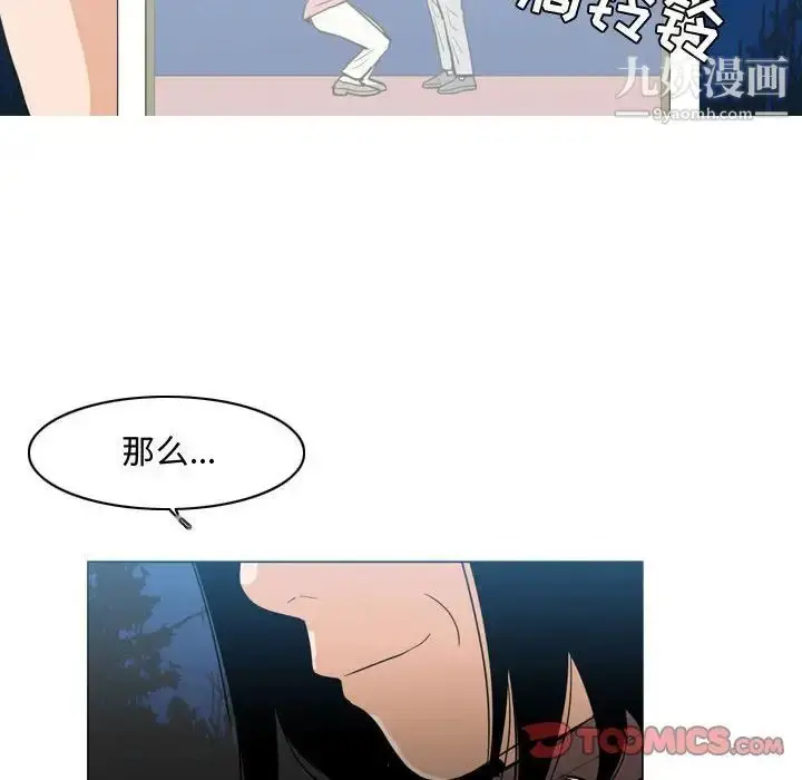 漫画《恶劣时代》第25话第78张图