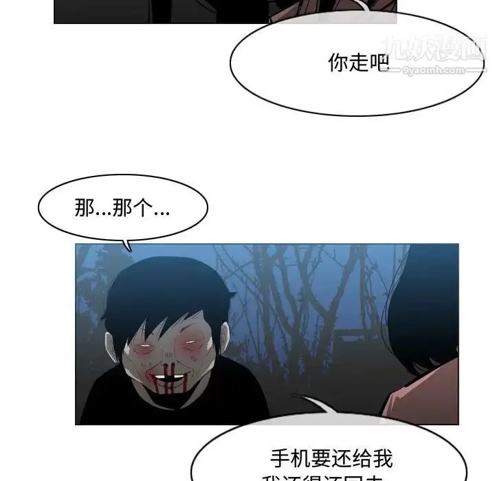 漫画《恶劣时代》第25话第79张图