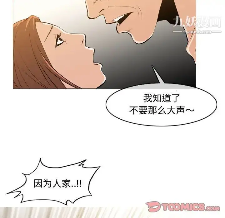 漫画《恶劣时代》第25话第8张图