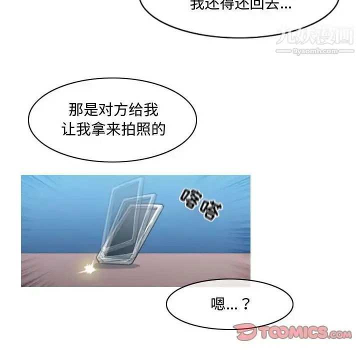 漫画《恶劣时代》第25话第80张图
