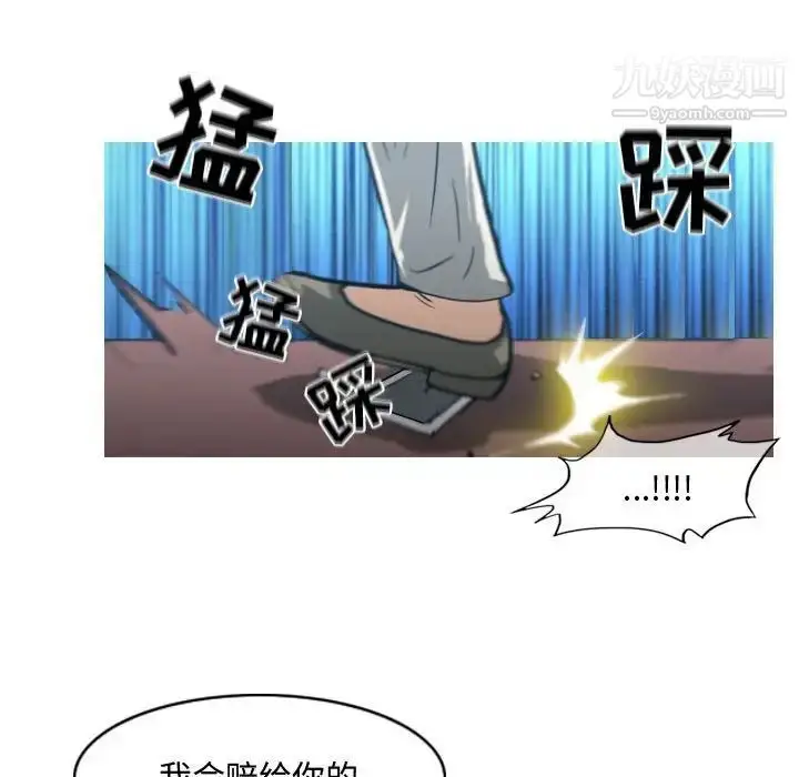 漫画《恶劣时代》第25话第81张图