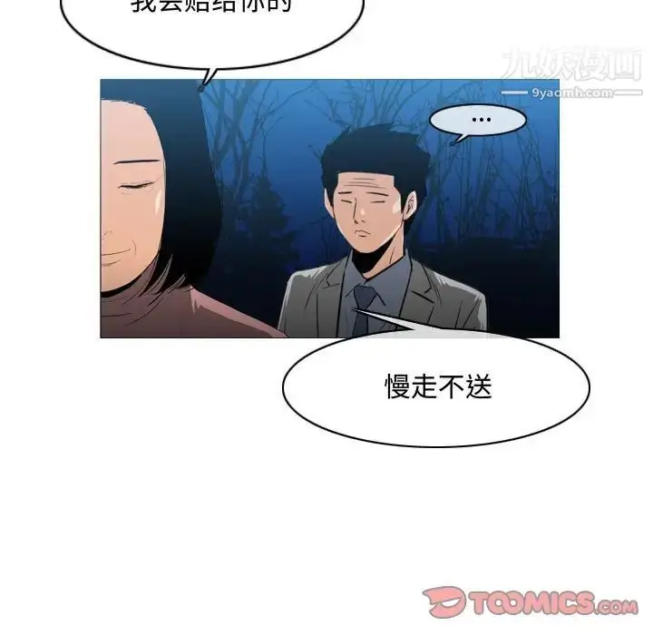 漫画《恶劣时代》第25话第82张图
