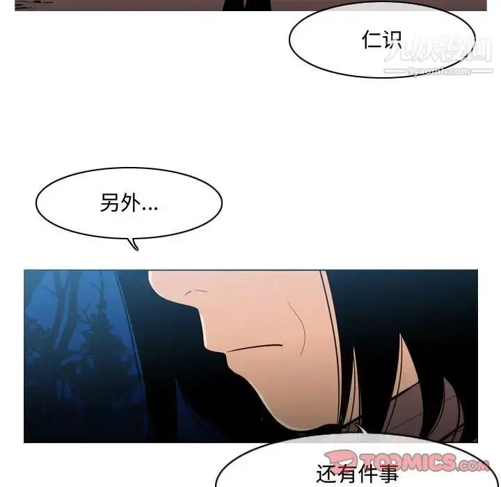 漫画《恶劣时代》第25话第84张图