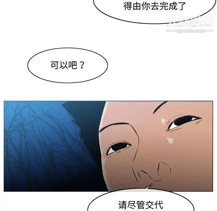 漫画《恶劣时代》第25话第85张图