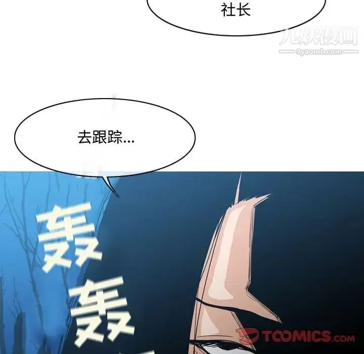 漫画《恶劣时代》第25话第86张图