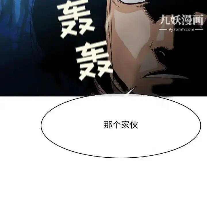 漫画《恶劣时代》第25话第87张图