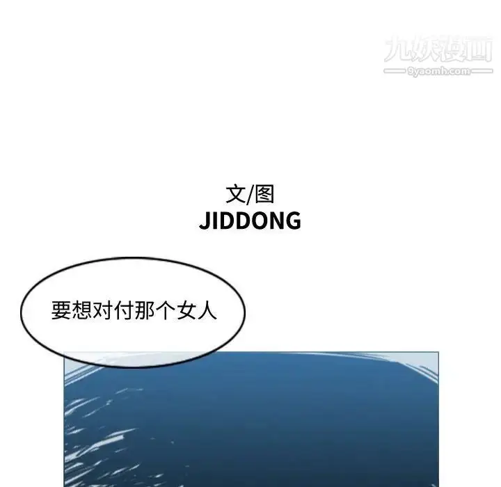 漫画《恶劣时代》第5话第10张图