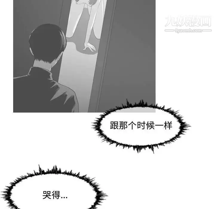 漫画《恶劣时代》第5话第104张图