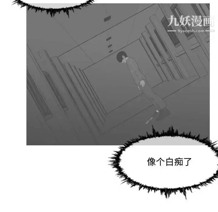 漫画《恶劣时代》第5话第105张图