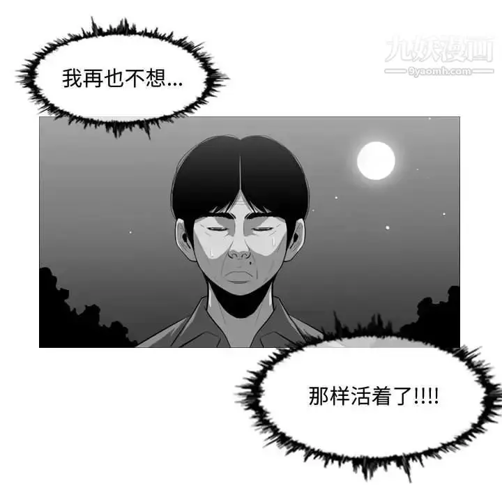 漫画《恶劣时代》第5话第106张图