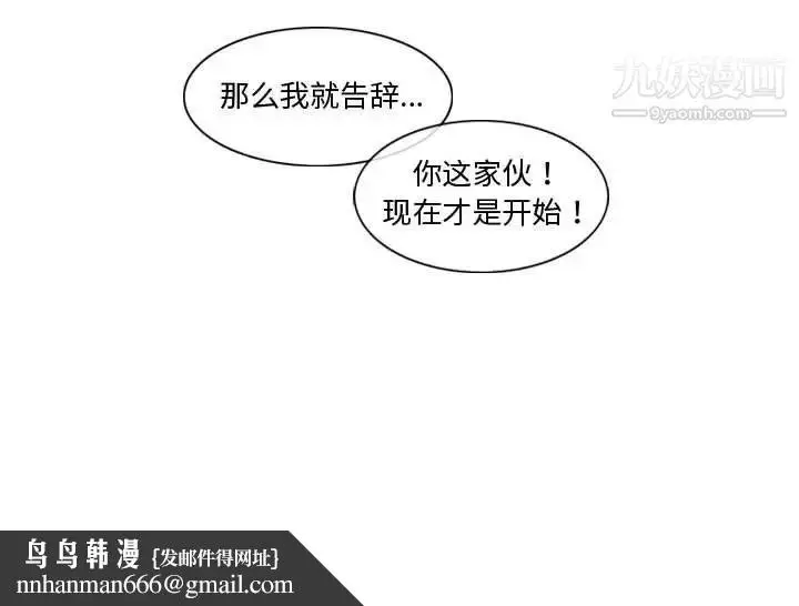 漫画《恶劣时代》第5话第112张图