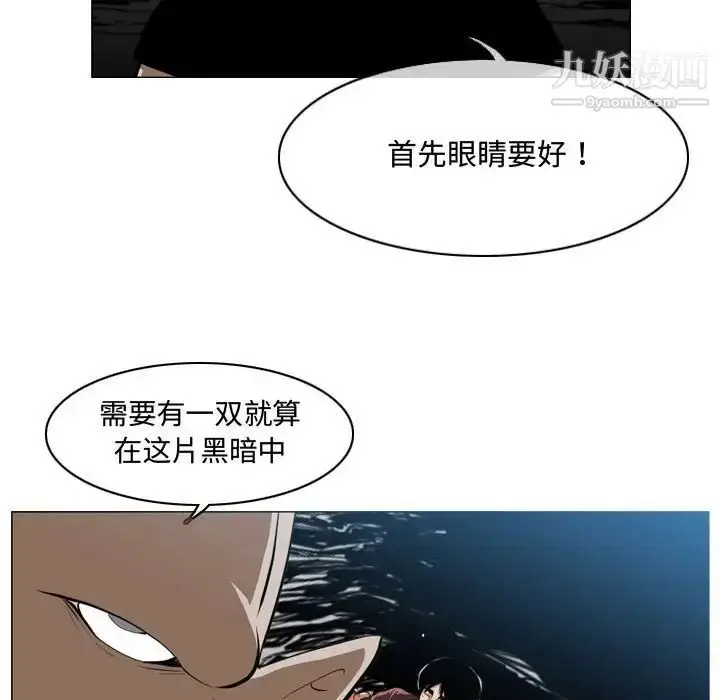 漫画《恶劣时代》第5话第12张图