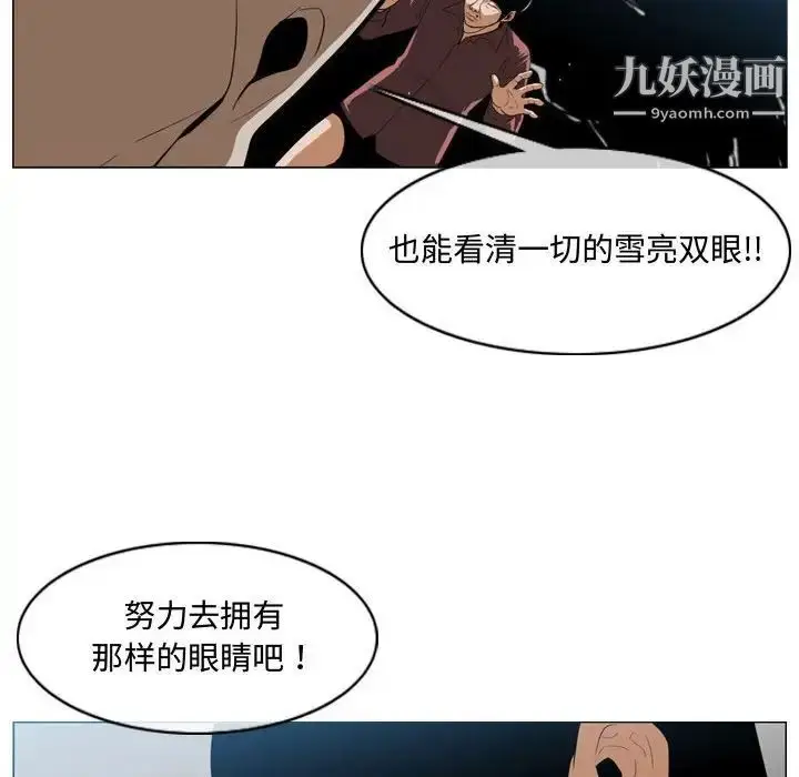 漫画《恶劣时代》第5话第13张图
