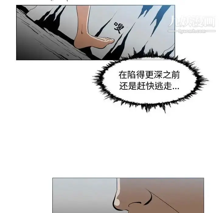 漫画《恶劣时代》第5话第15张图