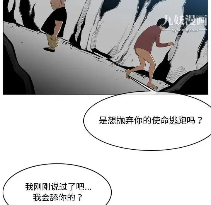 漫画《恶劣时代》第5话第17张图