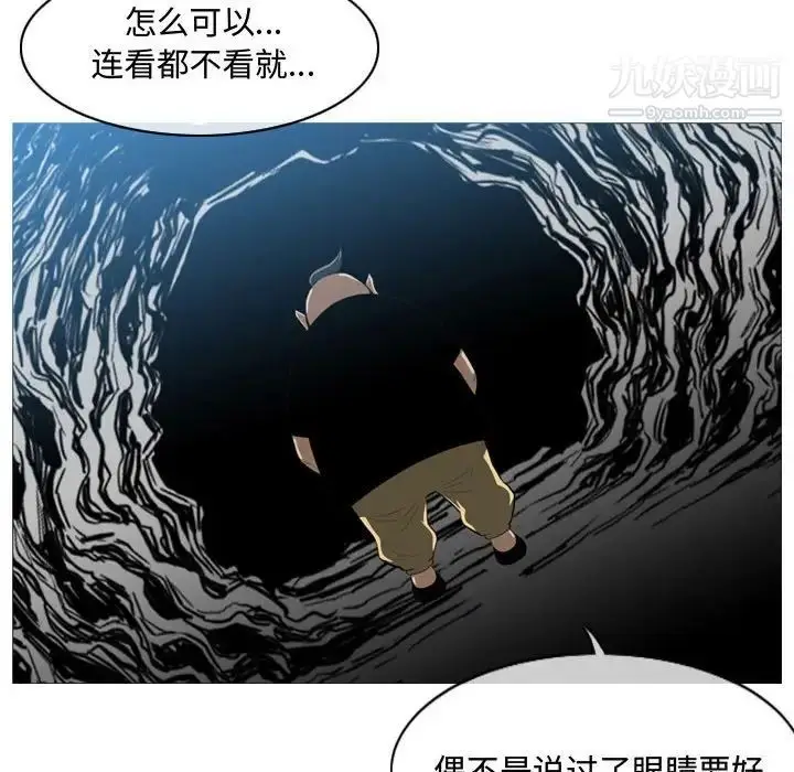 漫画《恶劣时代》第5话第19张图