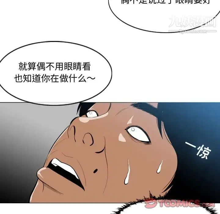 漫画《恶劣时代》第5话第20张图