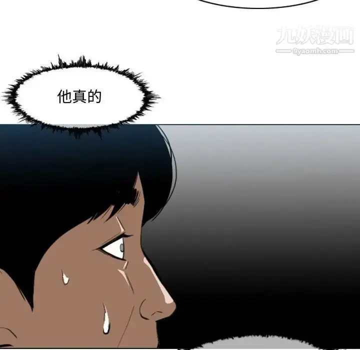 漫画《恶劣时代》第5话第23张图
