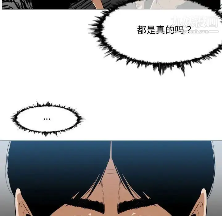 漫画《恶劣时代》第5话第26张图