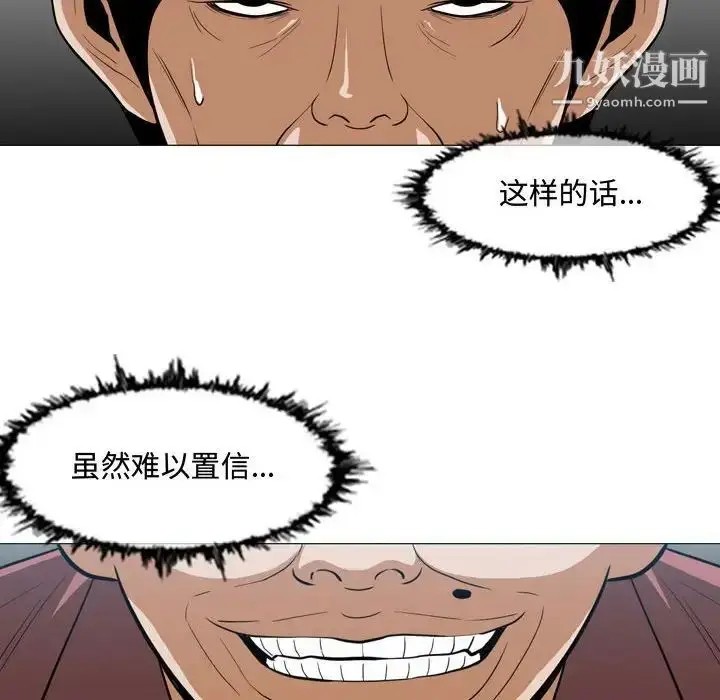 漫画《恶劣时代》第5话第27张图