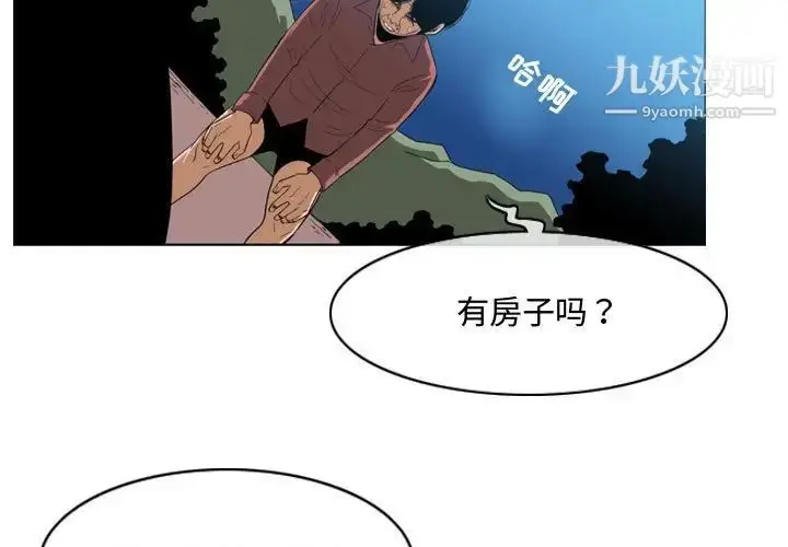 漫画《恶劣时代》第5话第3张图