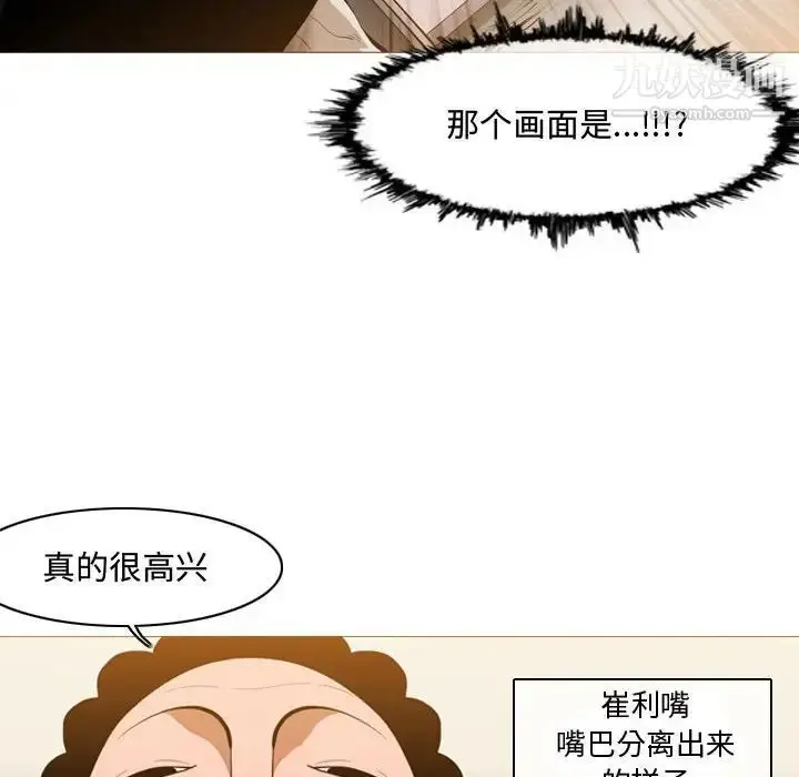 漫画《恶劣时代》第5话第36张图