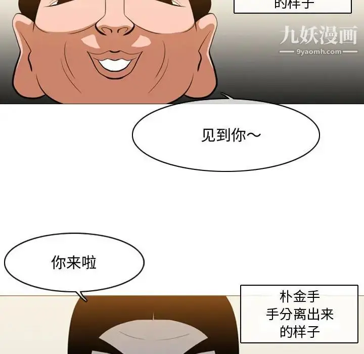 漫画《恶劣时代》第5话第37张图
