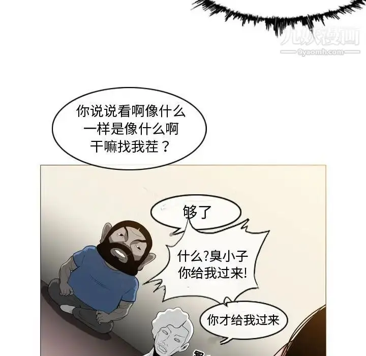 漫画《恶劣时代》第5话第42张图
