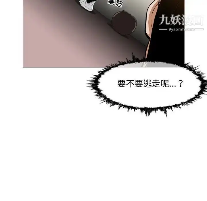 漫画《恶劣时代》第5话第43张图