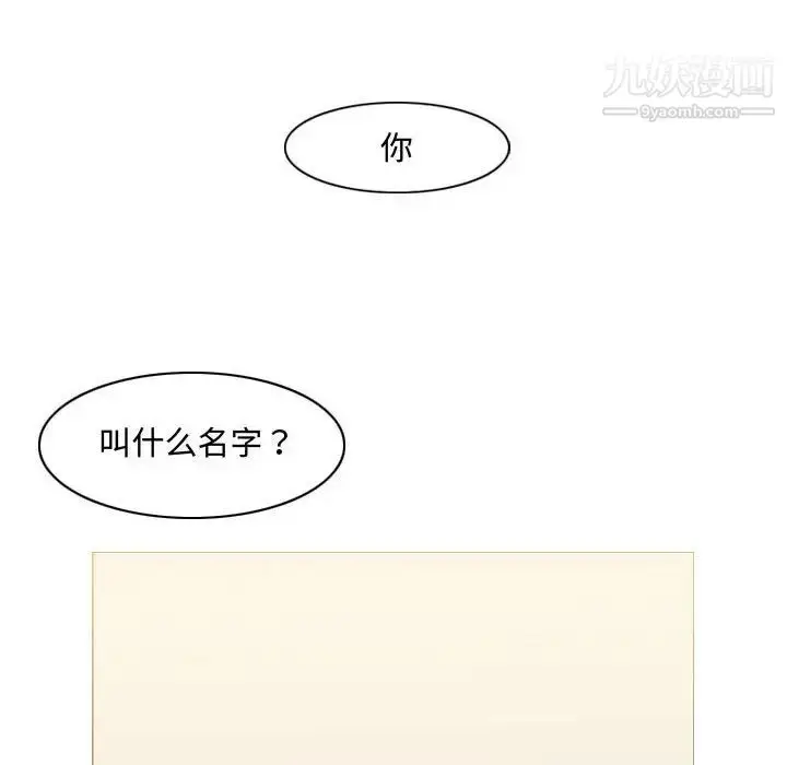 漫画《恶劣时代》第5话第44张图