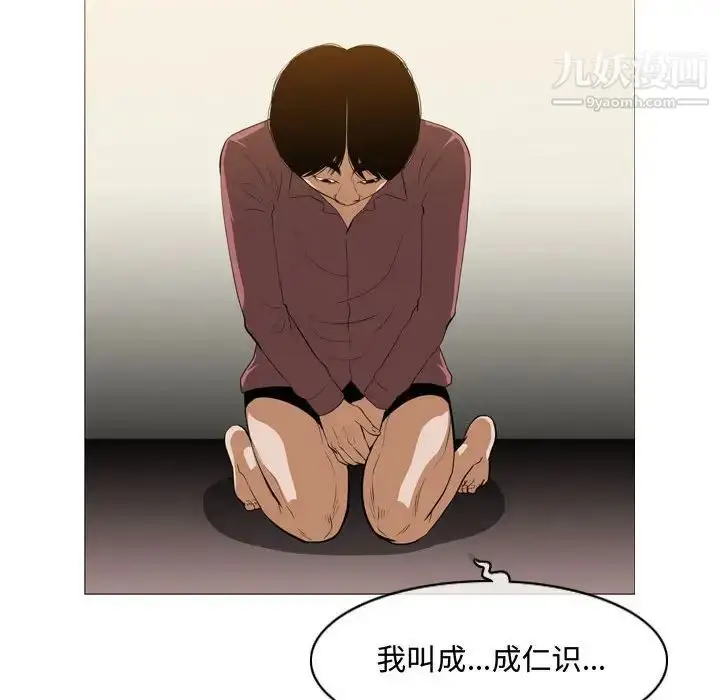 漫画《恶劣时代》第5话第45张图