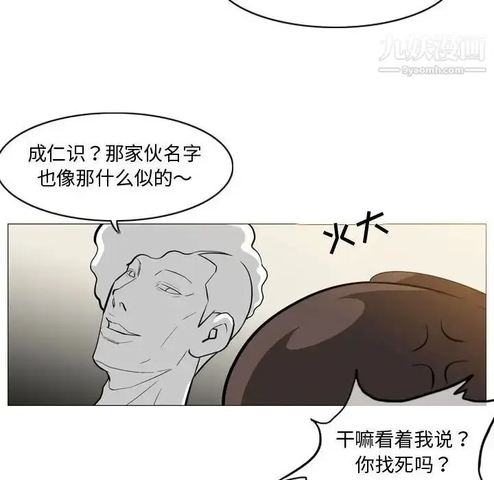 漫画《恶劣时代》第5话第46张图