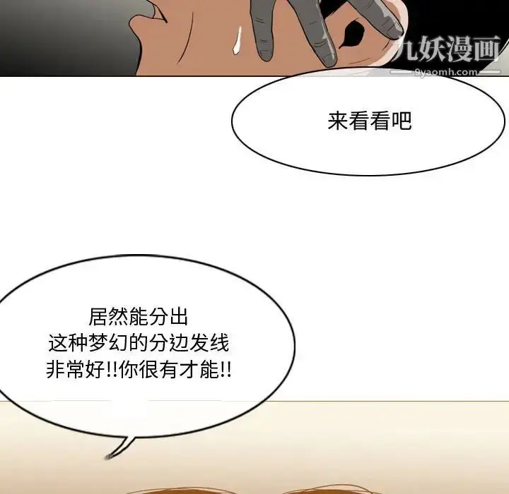 漫画《恶劣时代》第5话第49张图