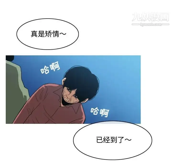 漫画《恶劣时代》第5话第5张图