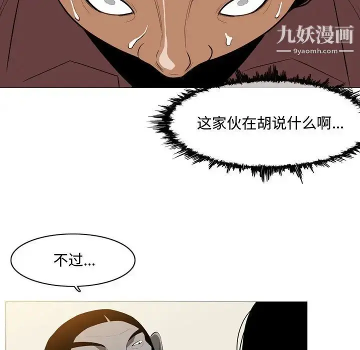 漫画《恶劣时代》第5话第51张图