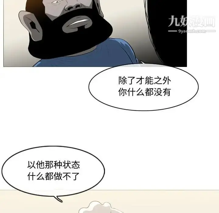 漫画《恶劣时代》第5话第52张图